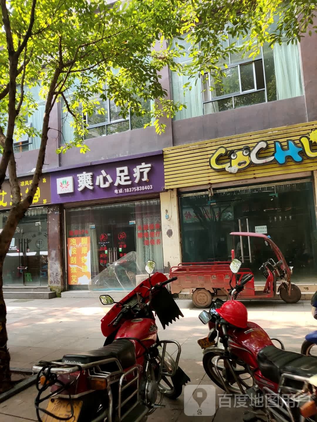 卡奇乐儿童主题乐园(建设东路店)