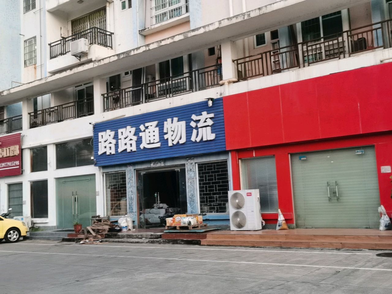 路路通物流(西南大道店)