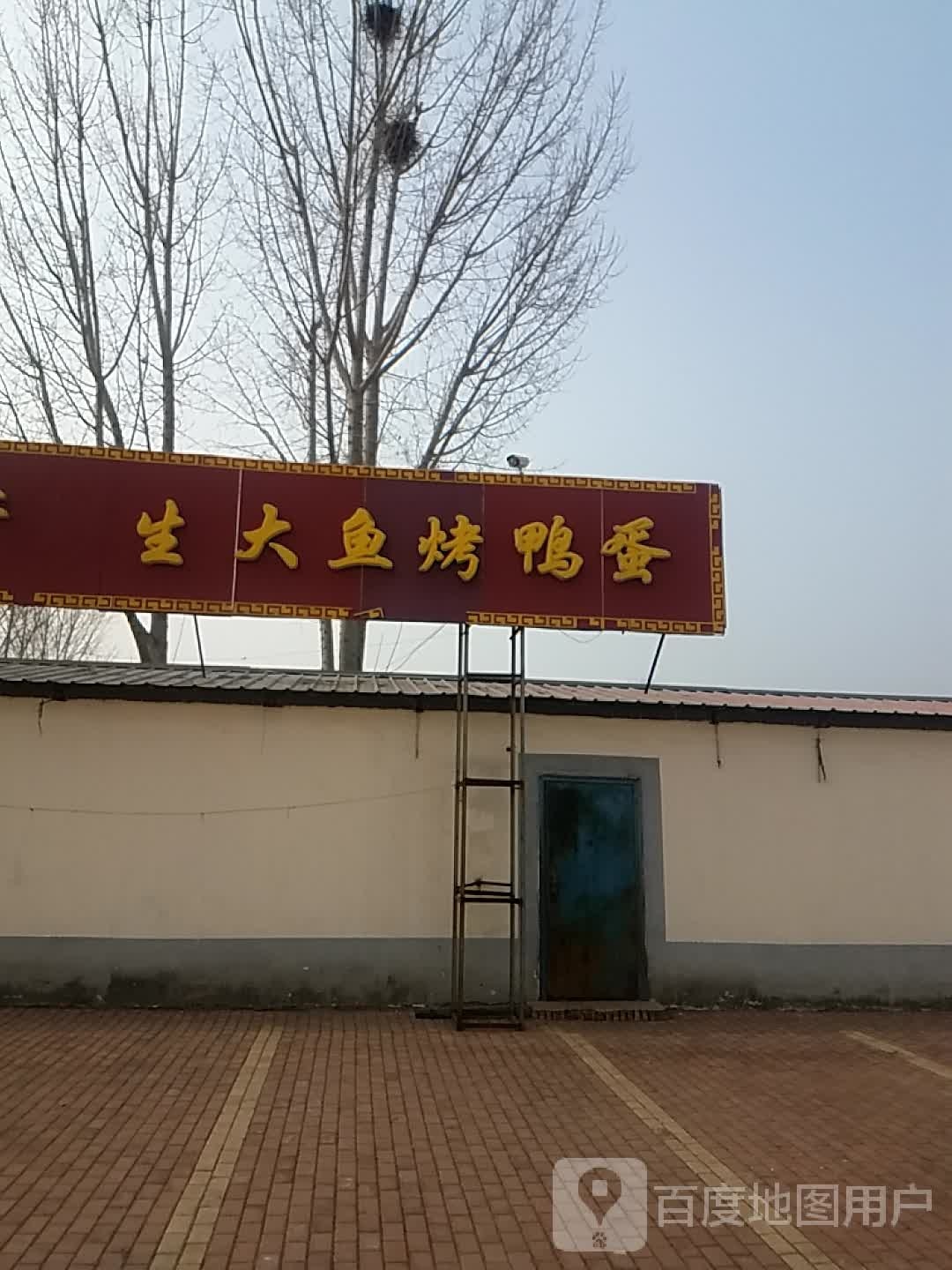 茂英水产