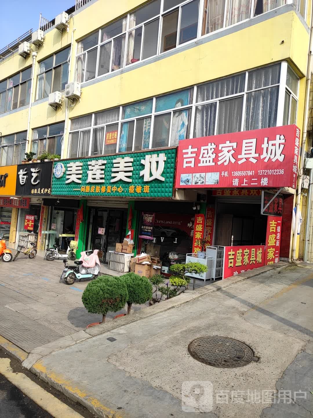 首已造型(振兴路店)