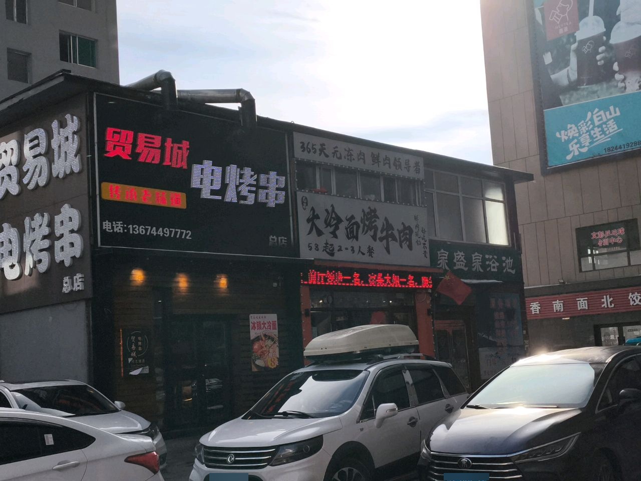 现压大冷面烤牛肉(贸易城店)