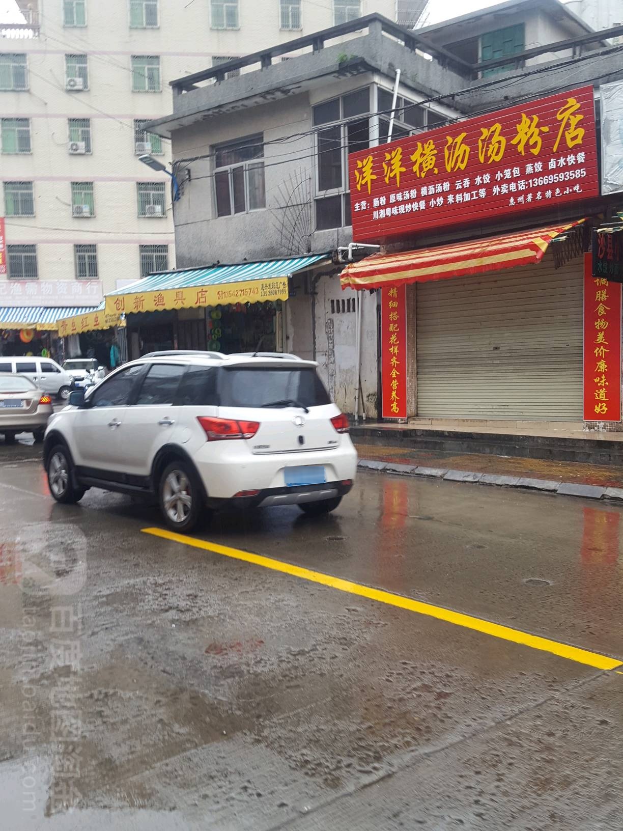 创新渔具店