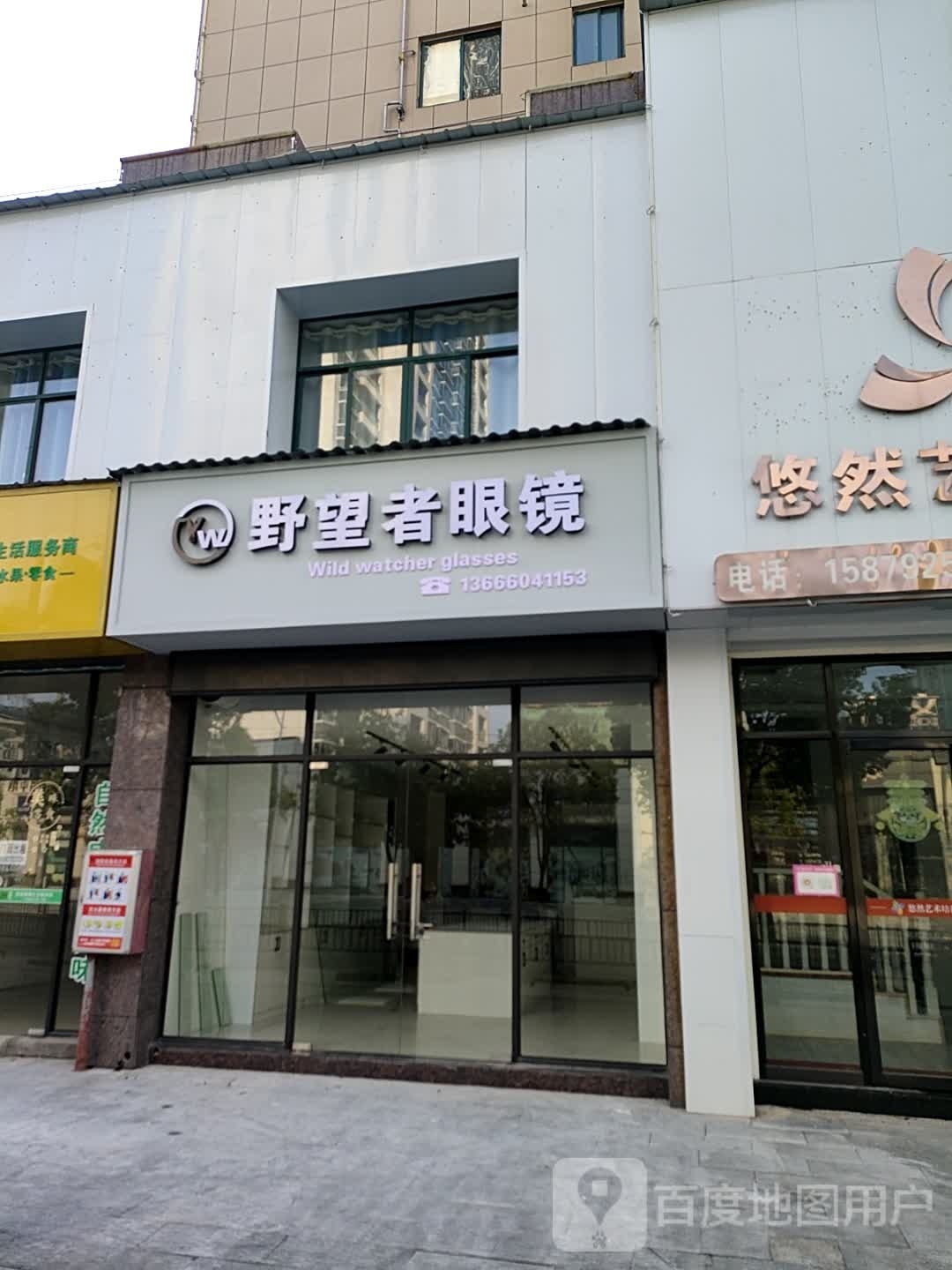 野望者眼睛