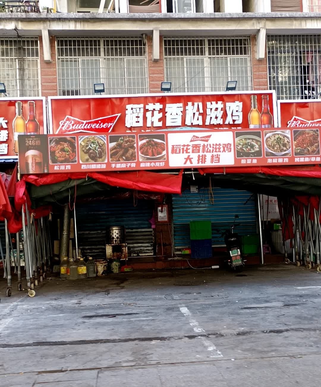 稻花香松滋鸡(万达店)