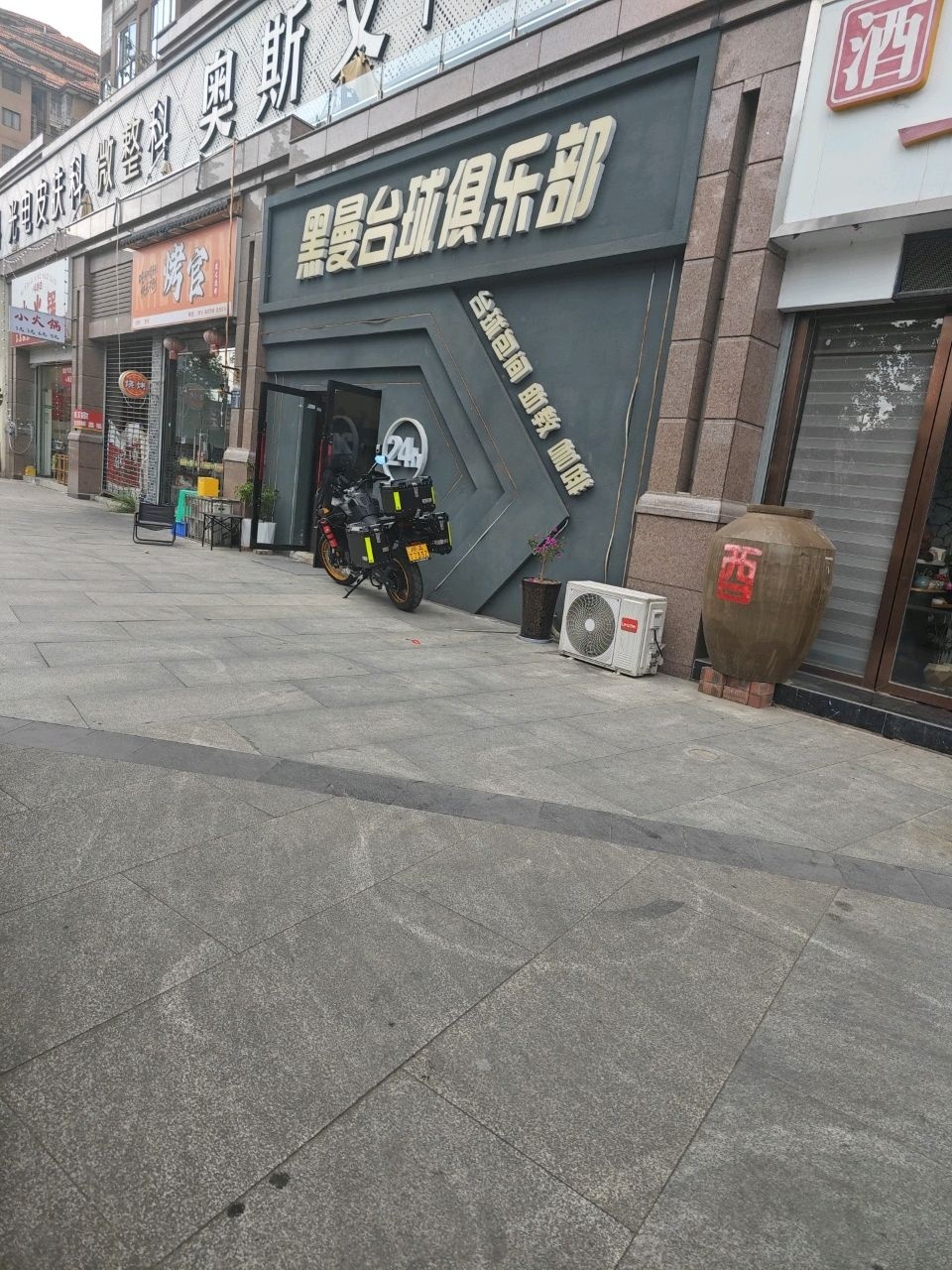 黑曼台球俱乐部(平桥店)