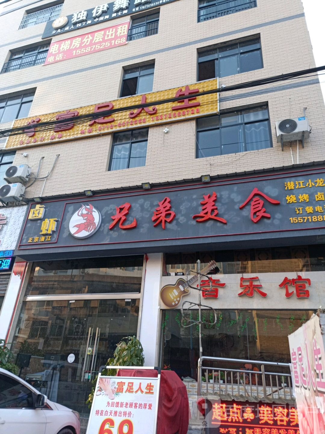 富zu人生