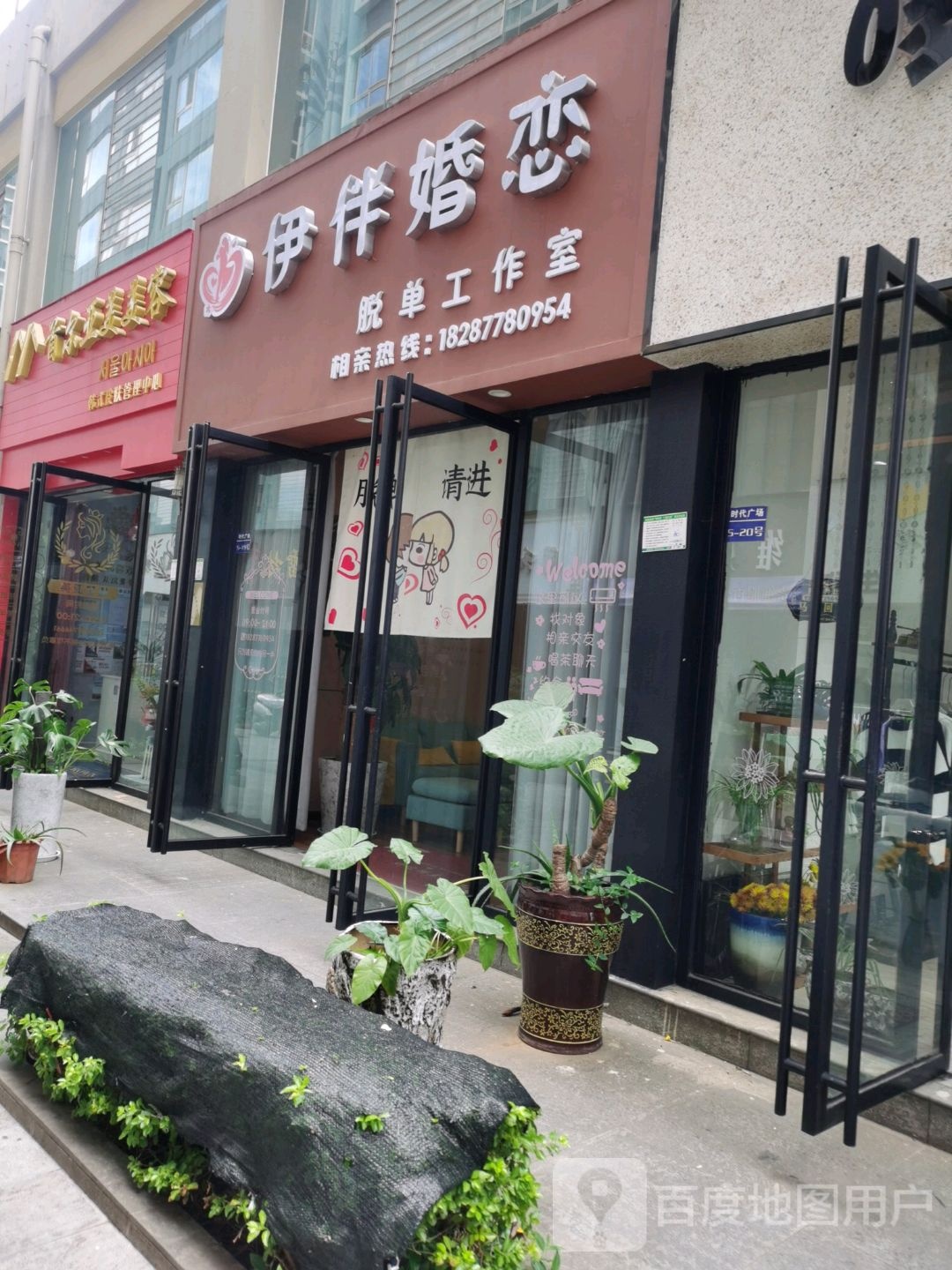首尔亚美美容韩式皮肤管理中心