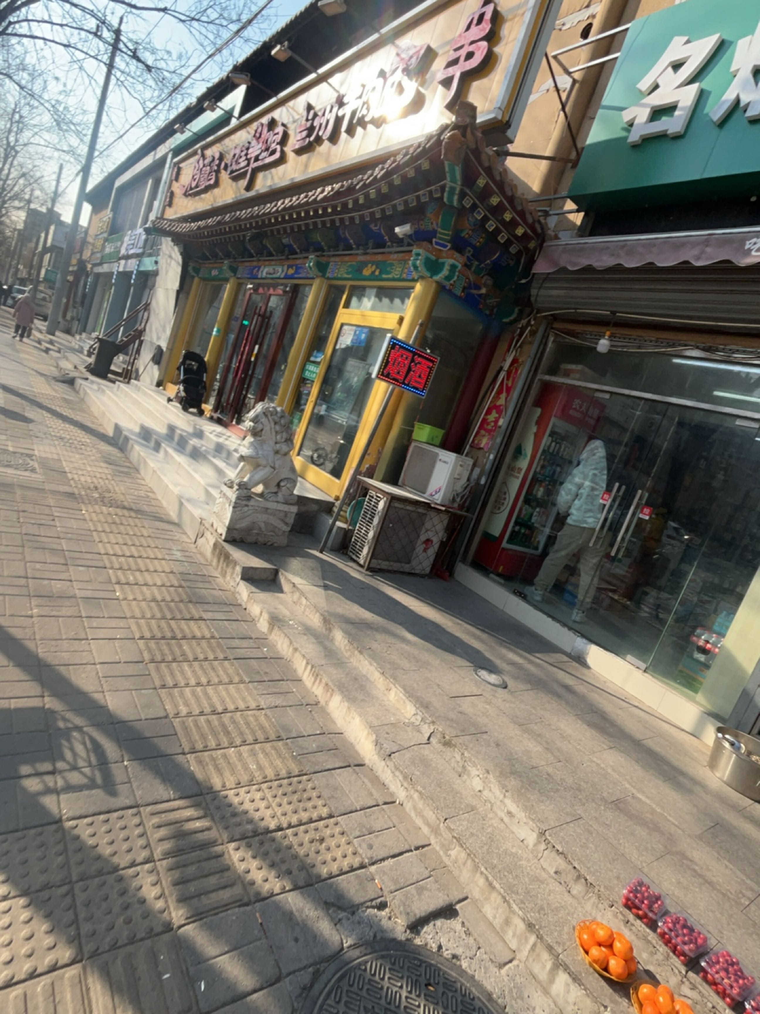 清真兰州牛肉面