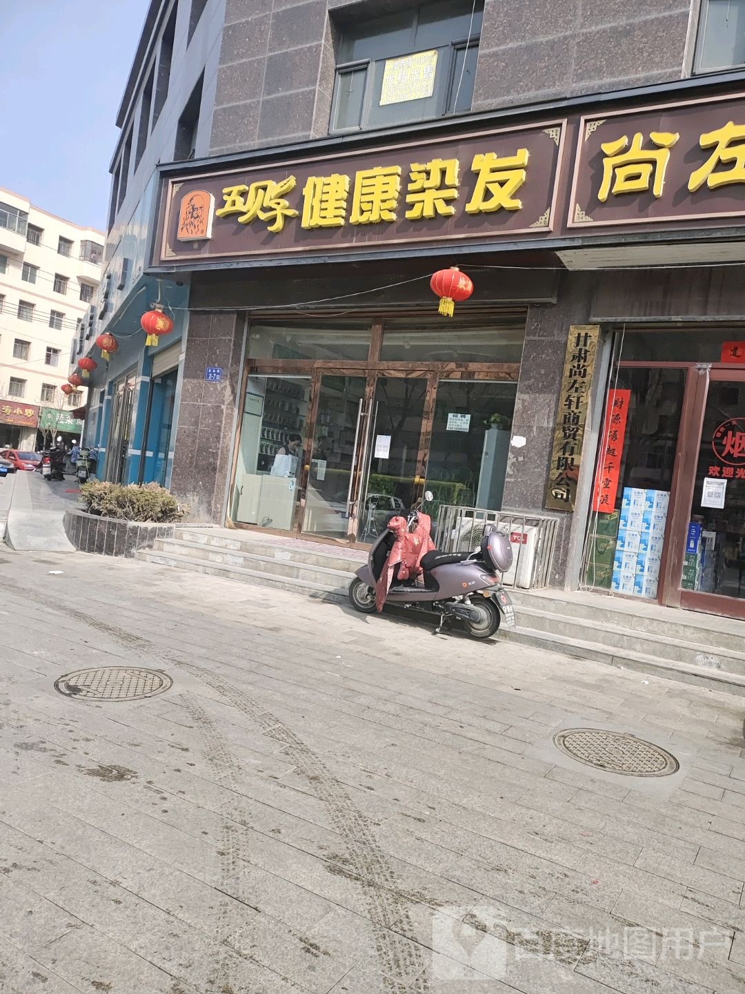 五贝子健康染发(定西)