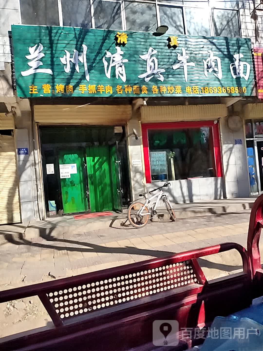 兰州清汤牛肉面(武南街店)