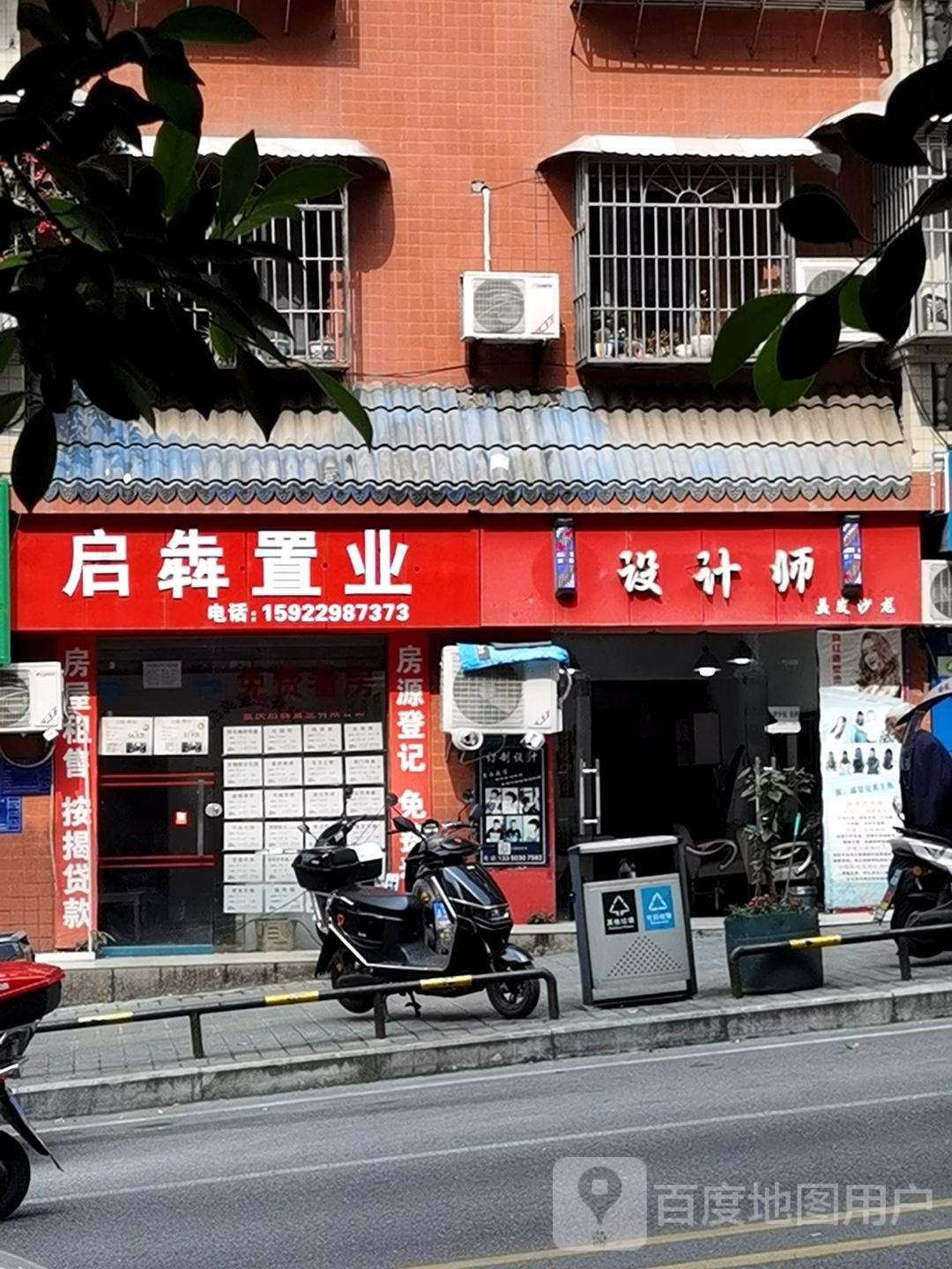 启犇置业