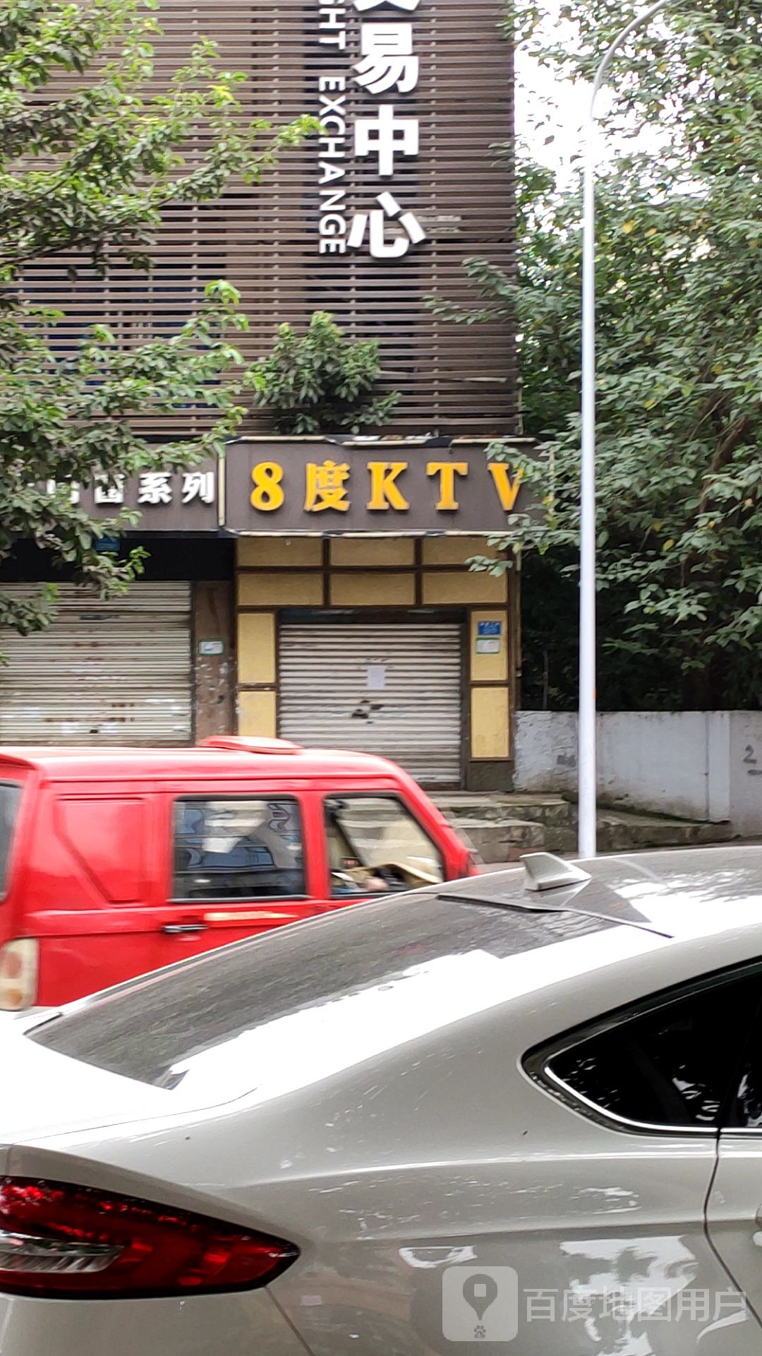 8度KTV