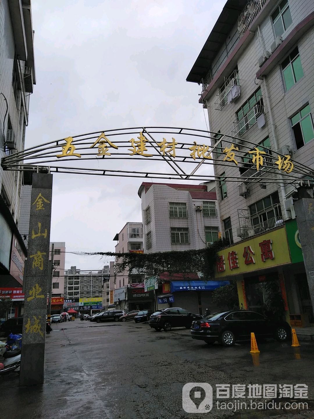五金建材批发市场