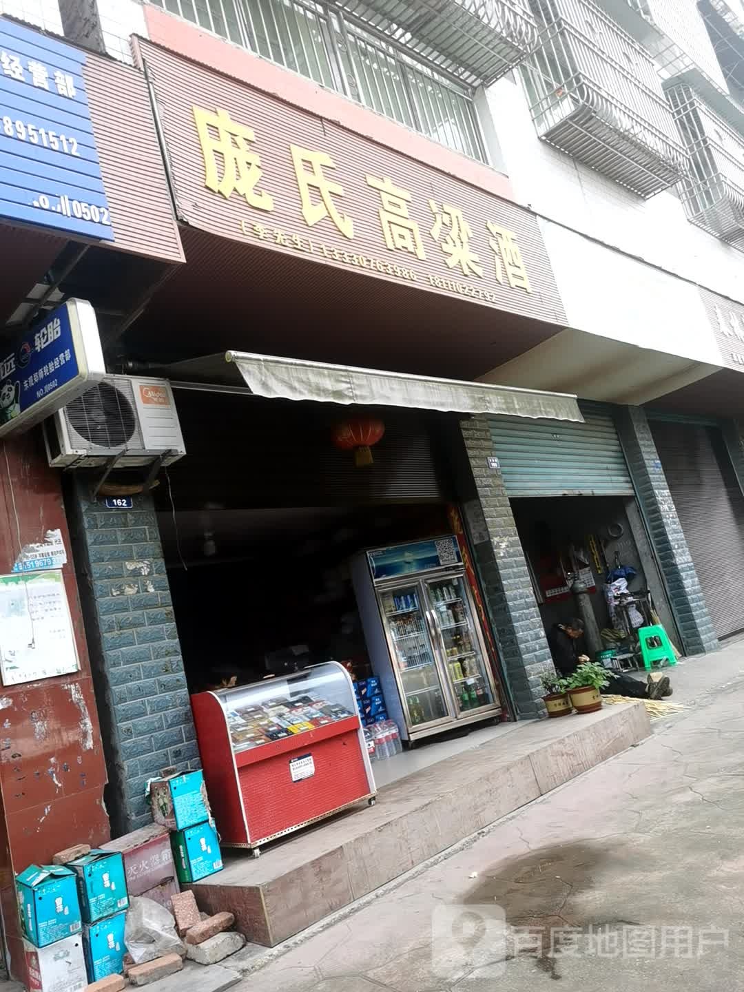 庞氏高粱酒