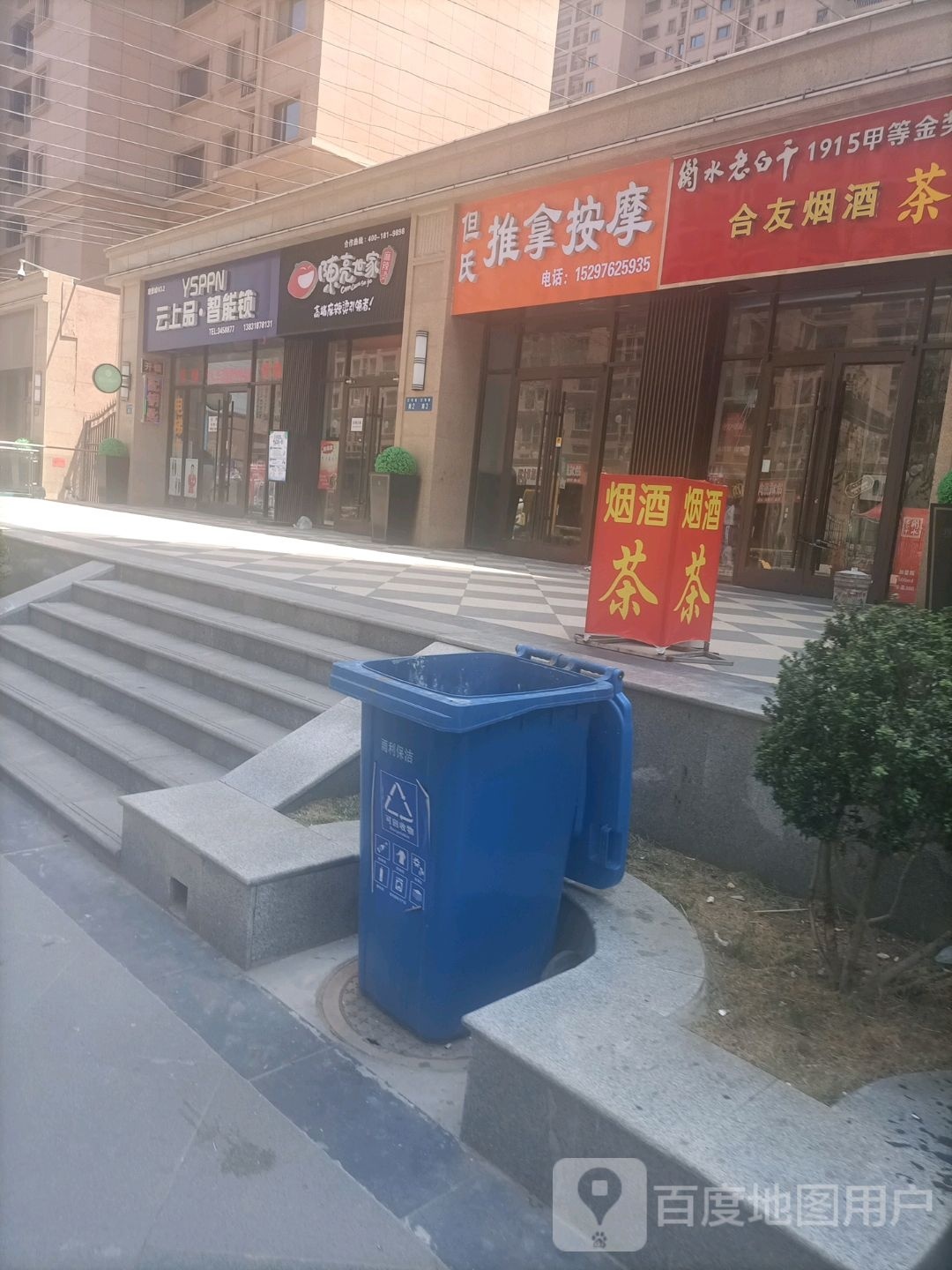 但氏推拿按摩(恒丰理想城西区店)