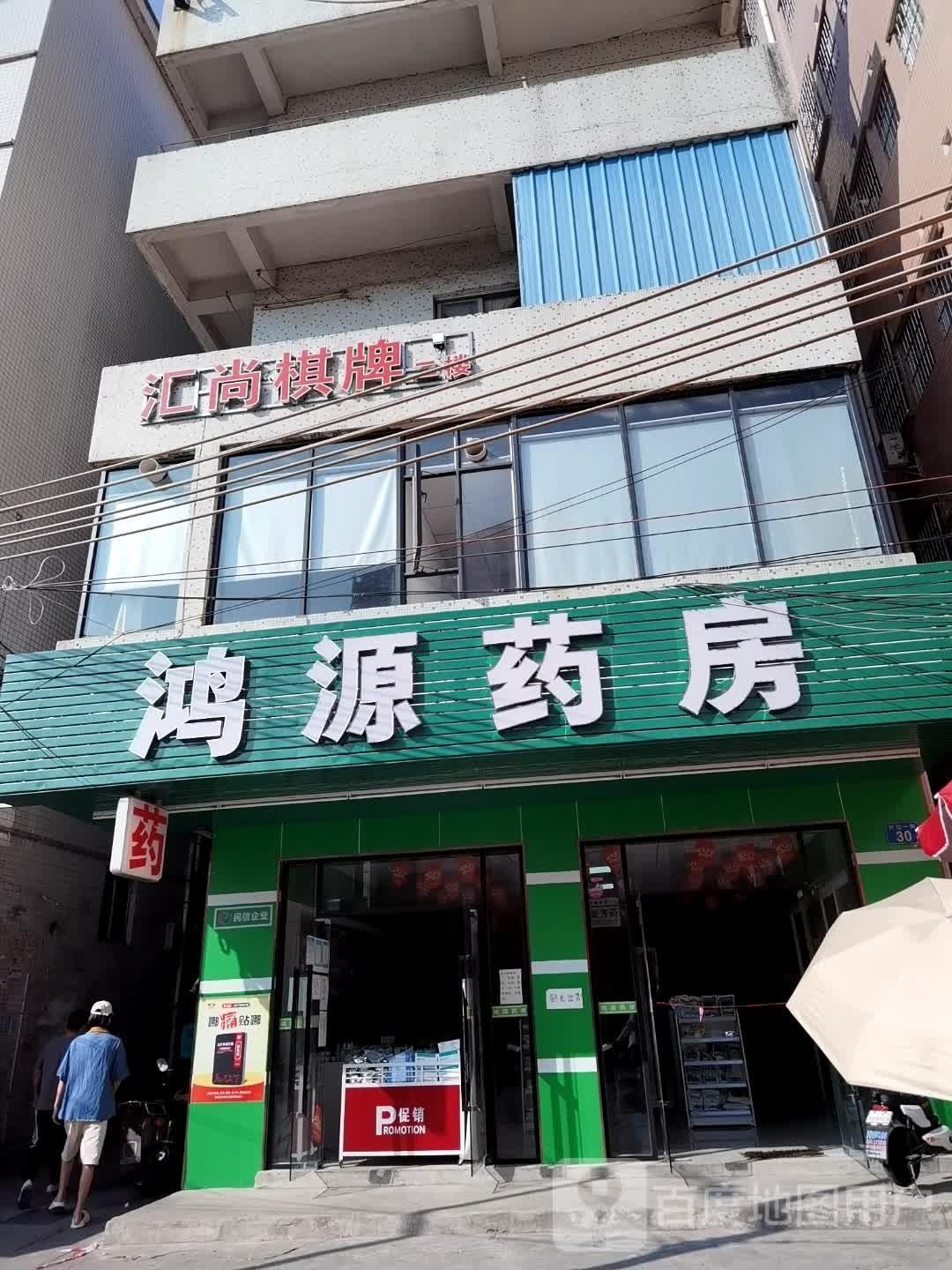 怕尚嗡汇德棋牌