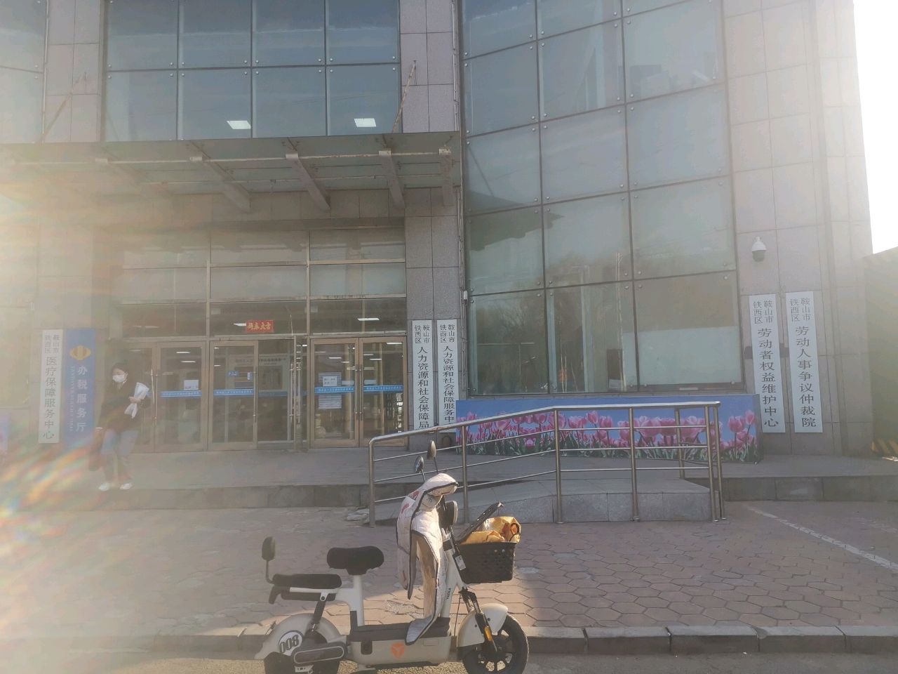 鞍山市西区人力资源和社会保障局