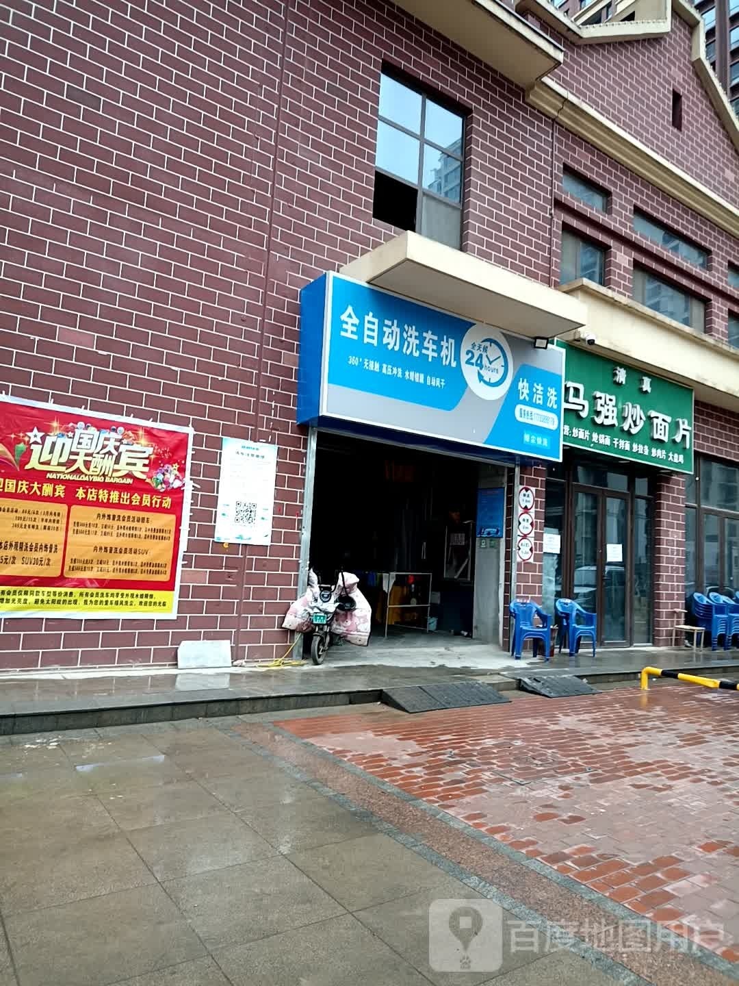 清真马强炒面片