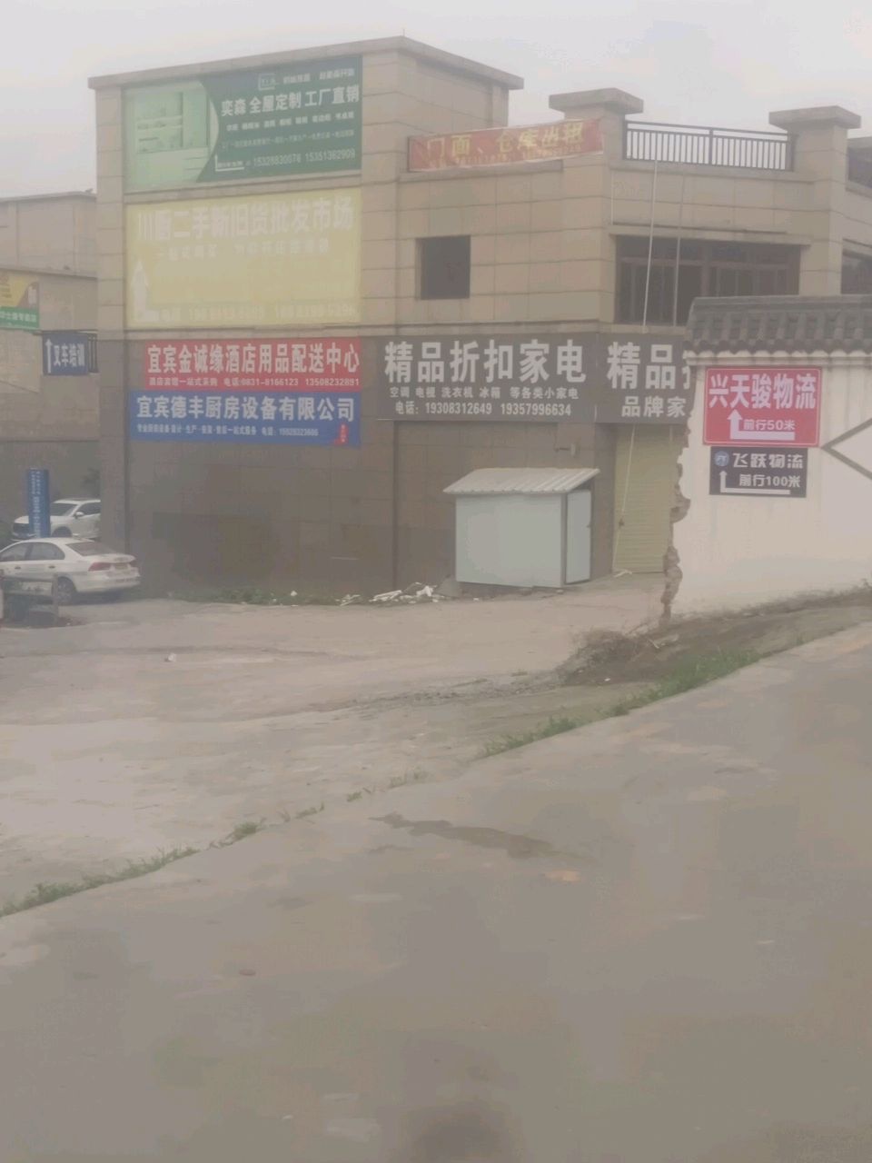 精品折扣家电