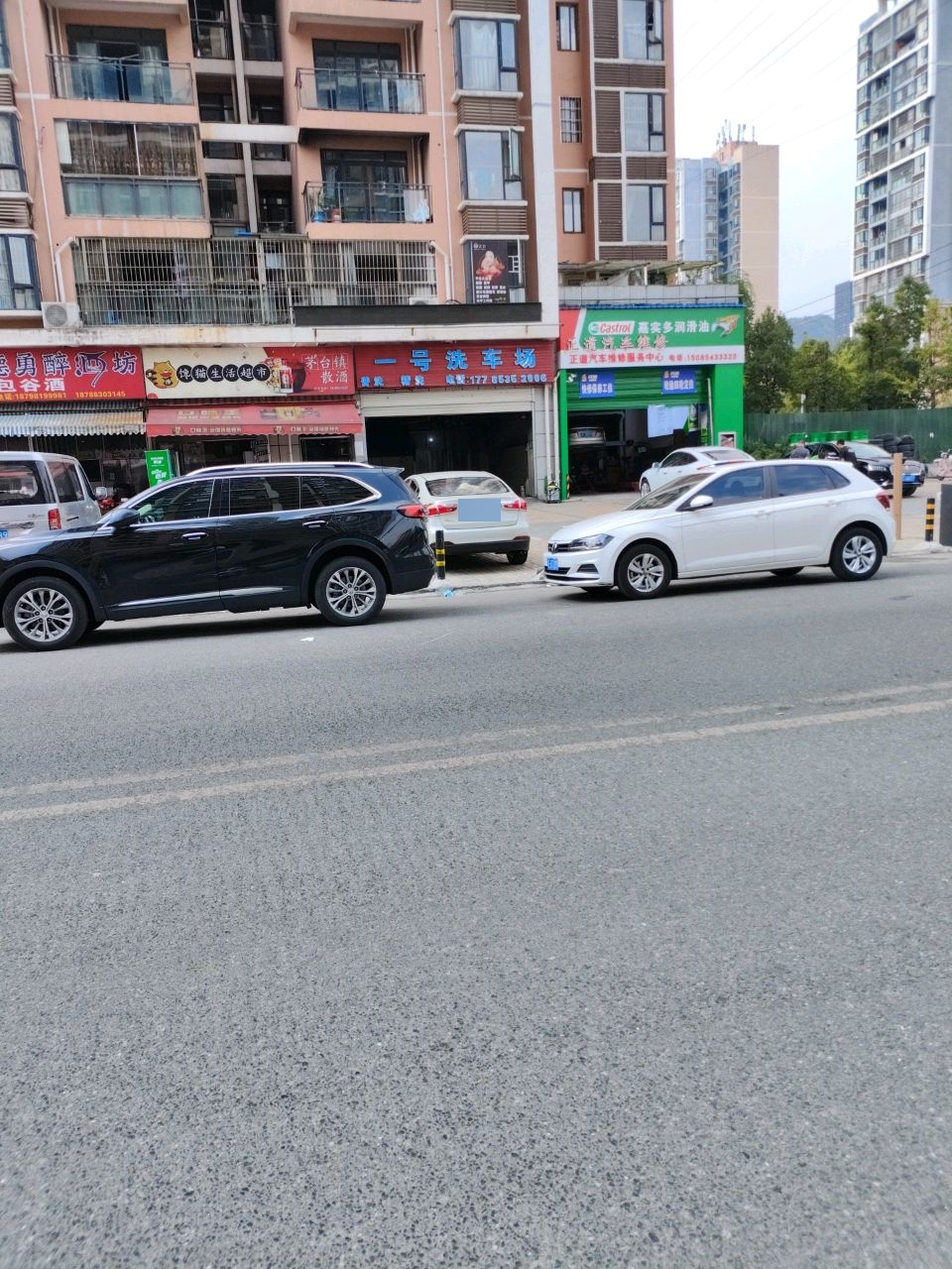 一号洗车场