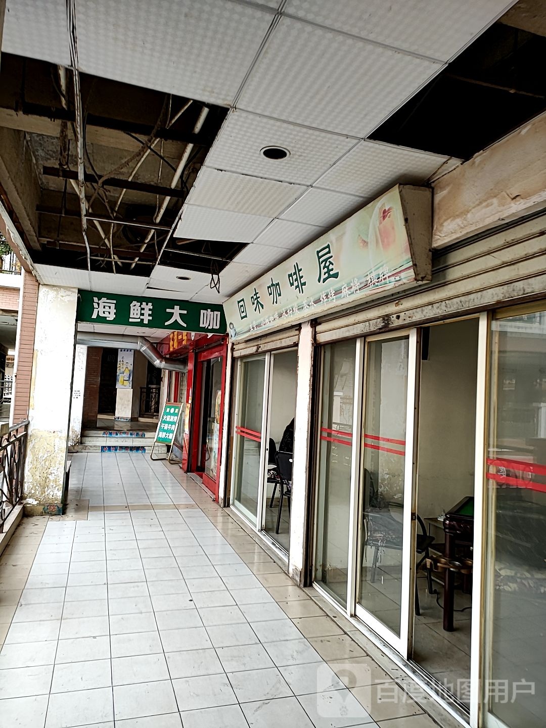 海先大咖(新文街店)