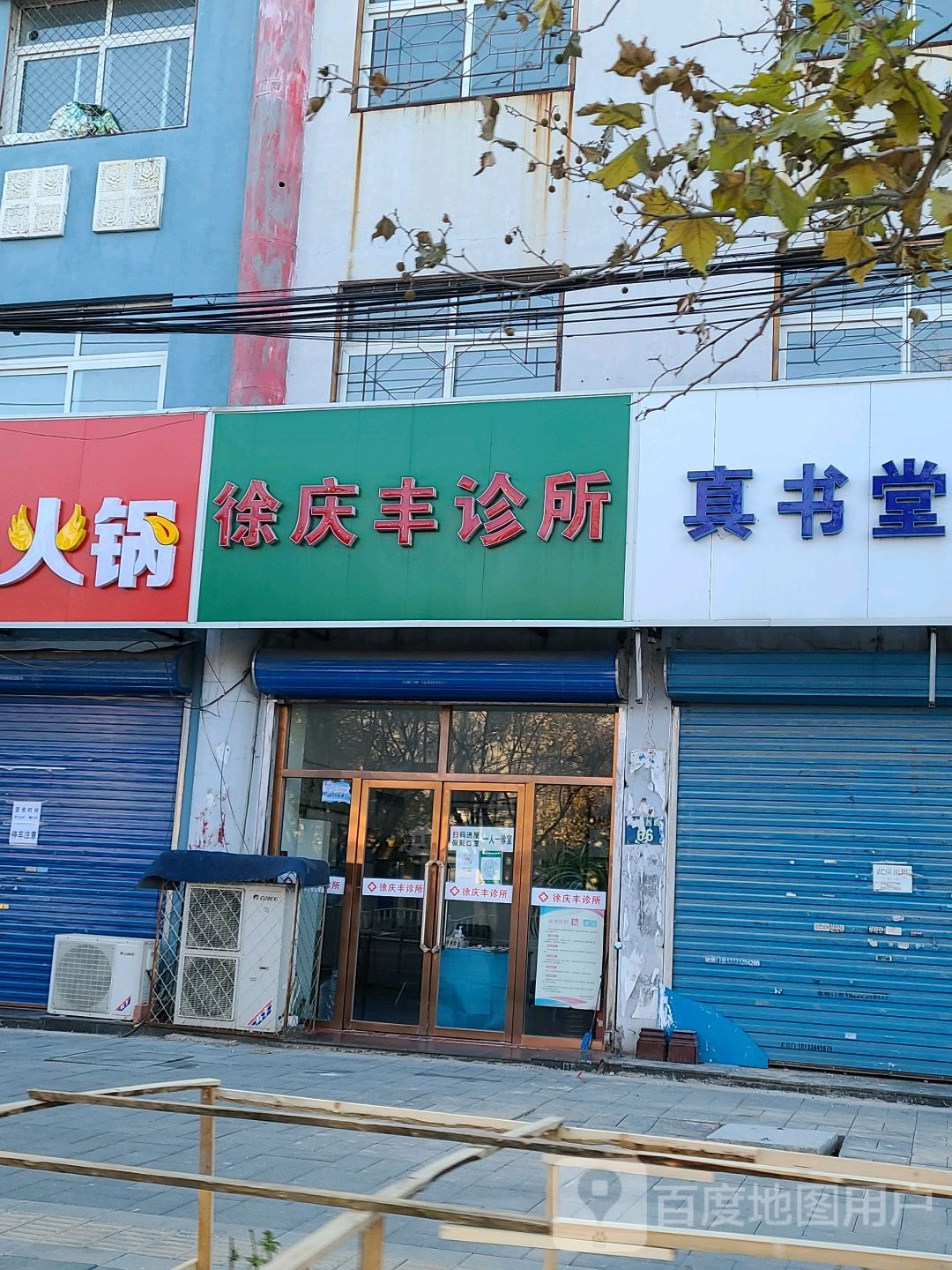 果蔬精萃吧(华阳西路店)