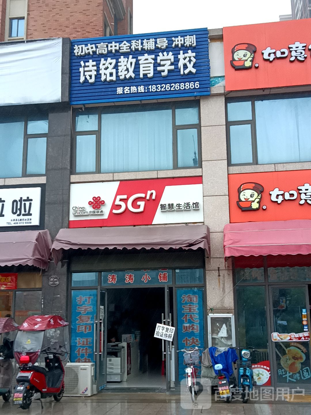 中国交通智慧生活馆(状元路店)