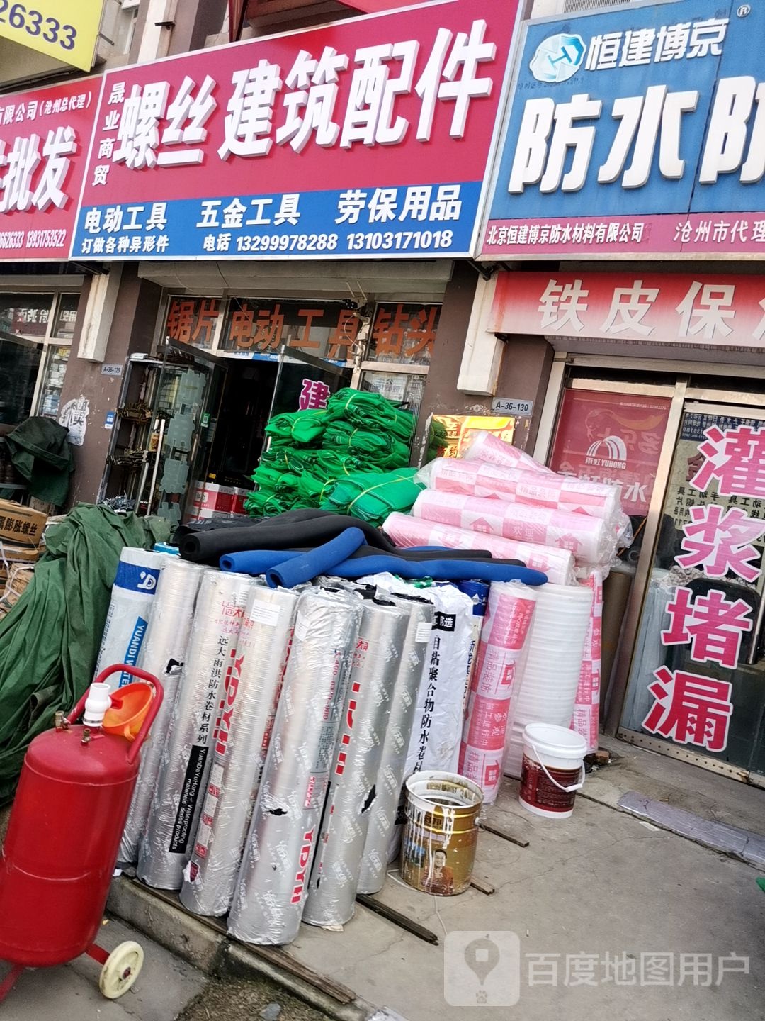 螺丝五金