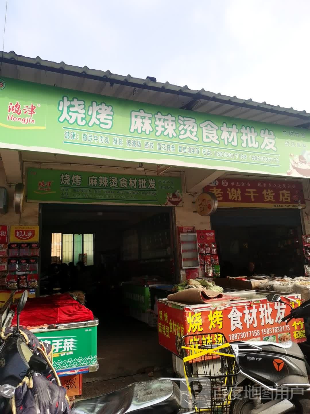 烧烤老麻辣烫石材批发