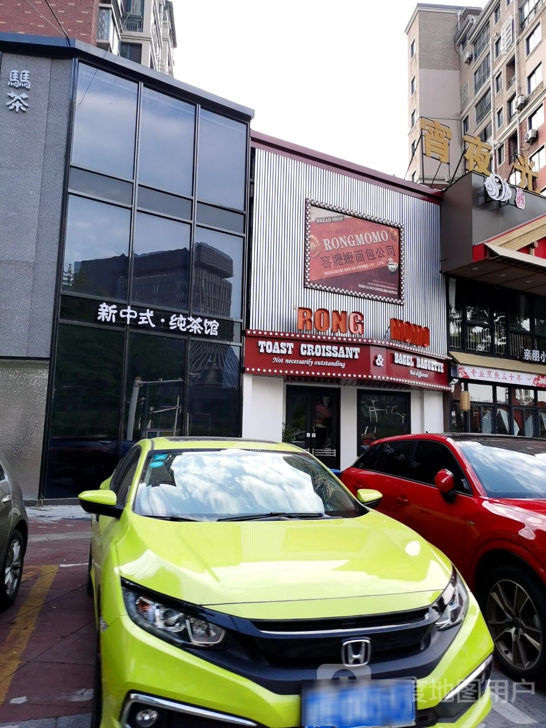 容嬷嬷面包公司(国际华城店)