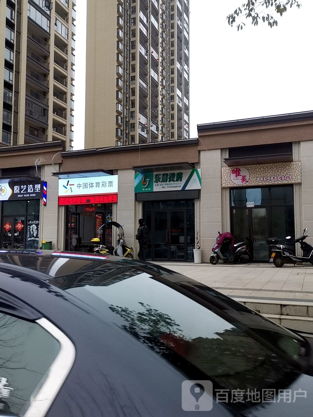 原艺造型(华云中梁首府店)