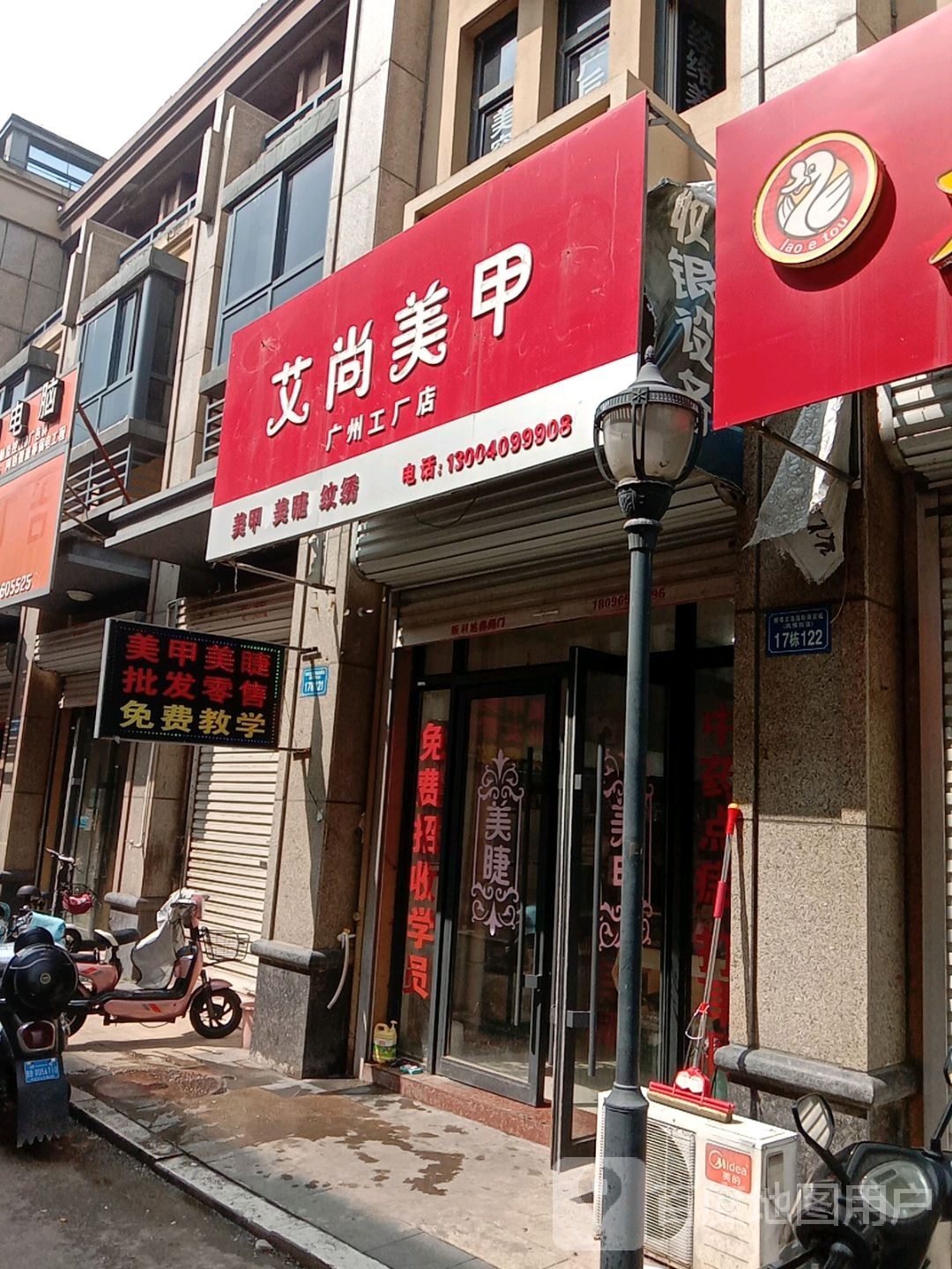 花指甲店美甲美睫