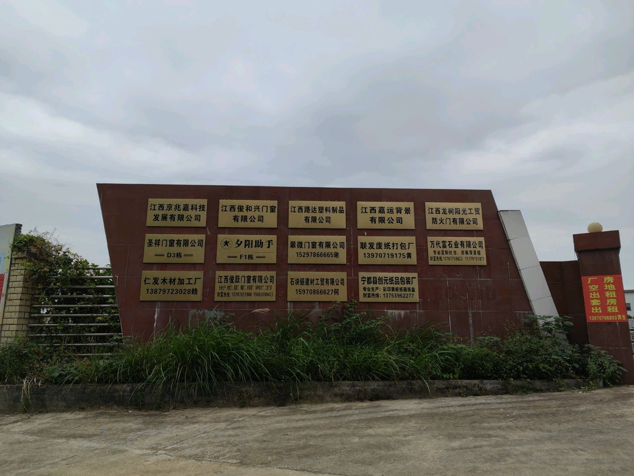 江西省赣州市宁都县圣祥门窗有限公司