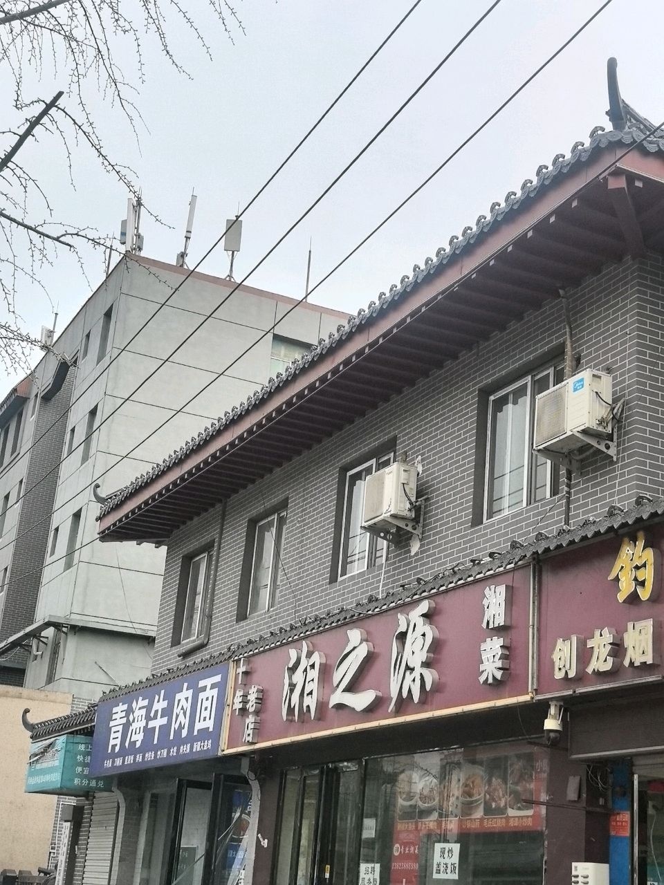 清真青海牛肉面
