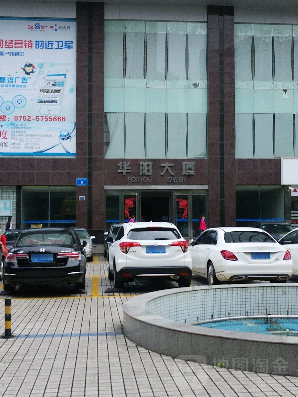 华阳大厦