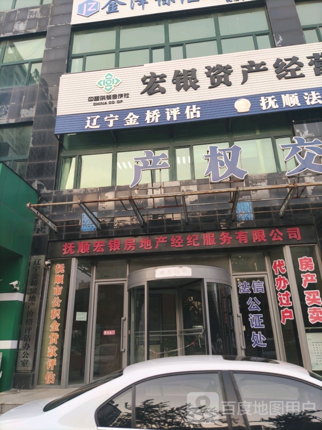 抚顺北