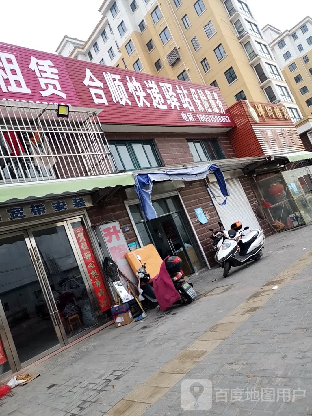 平价超市