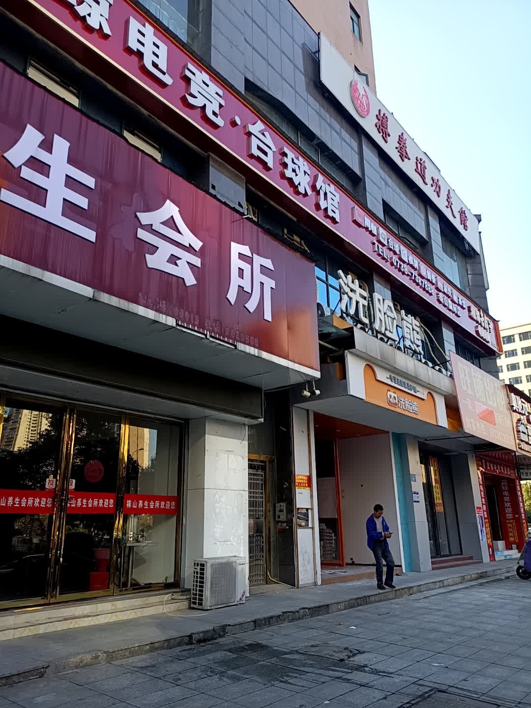 搏拳道功夫馆(湘中园馆)