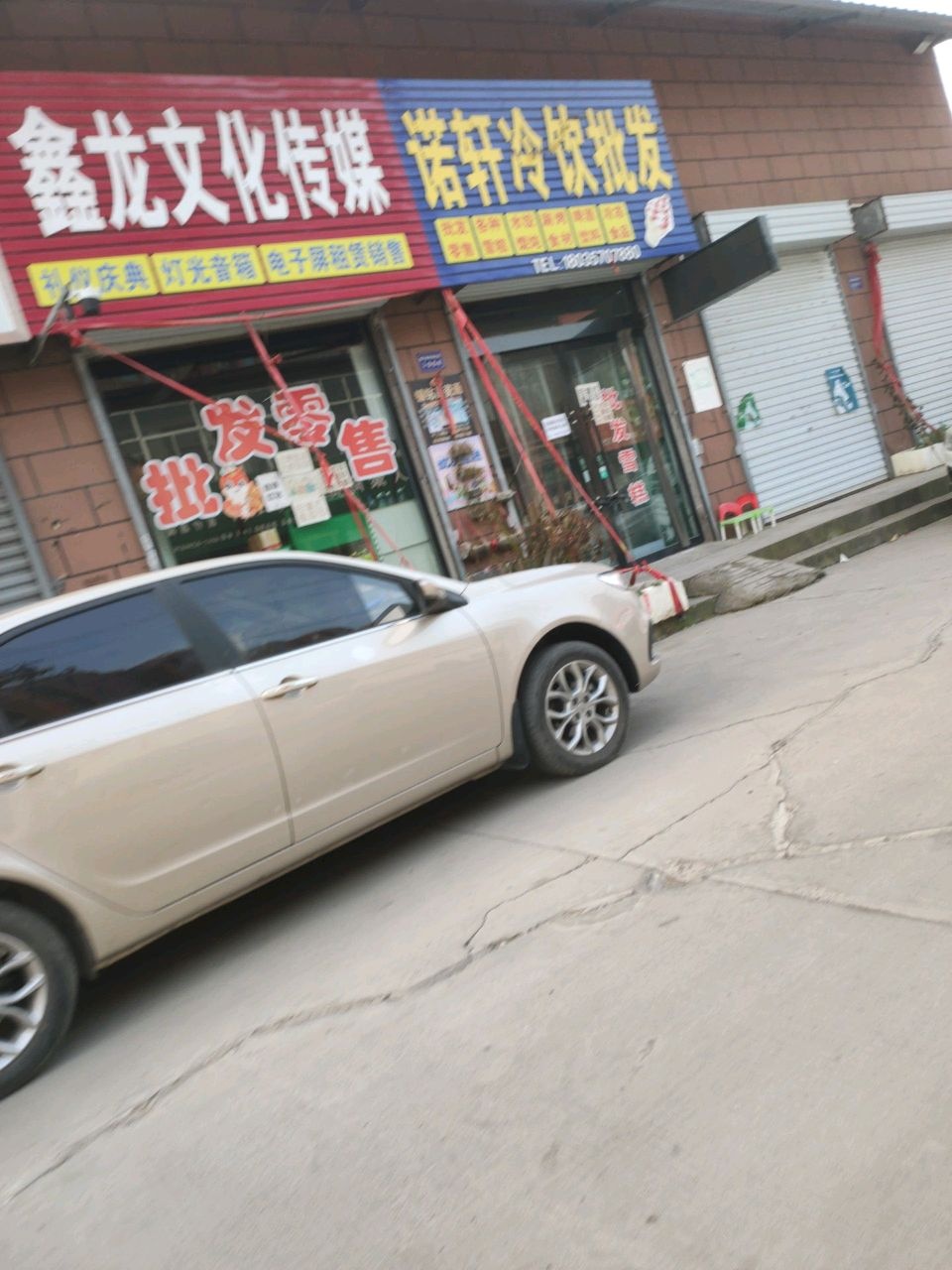 诺轩冷饮批发