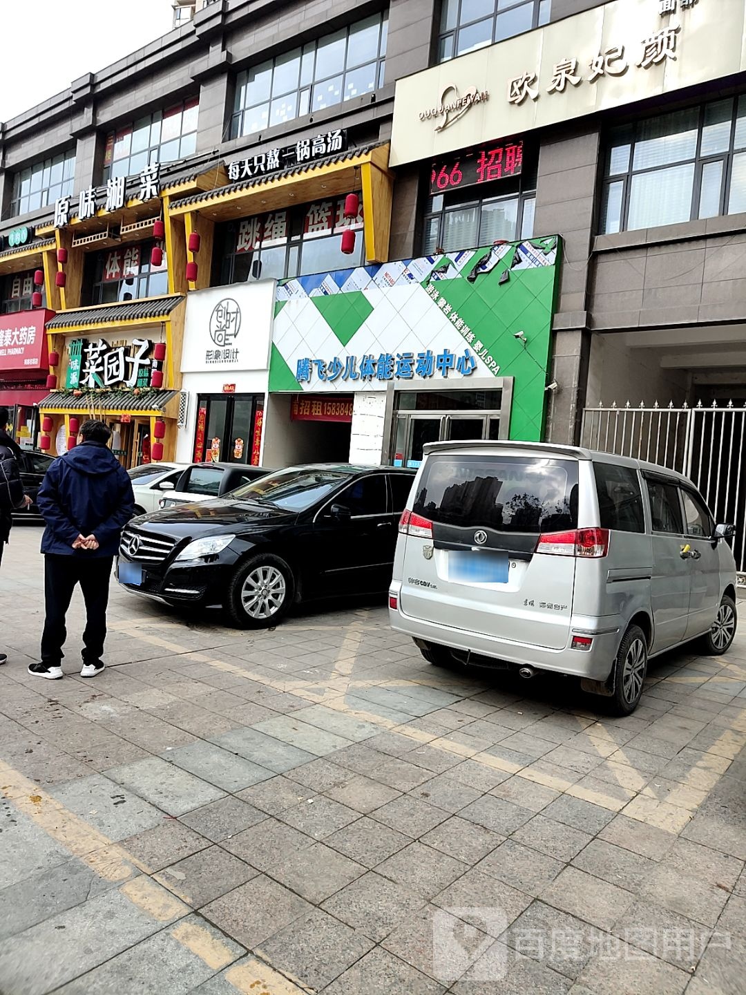 味派菜缘子(南阳店)