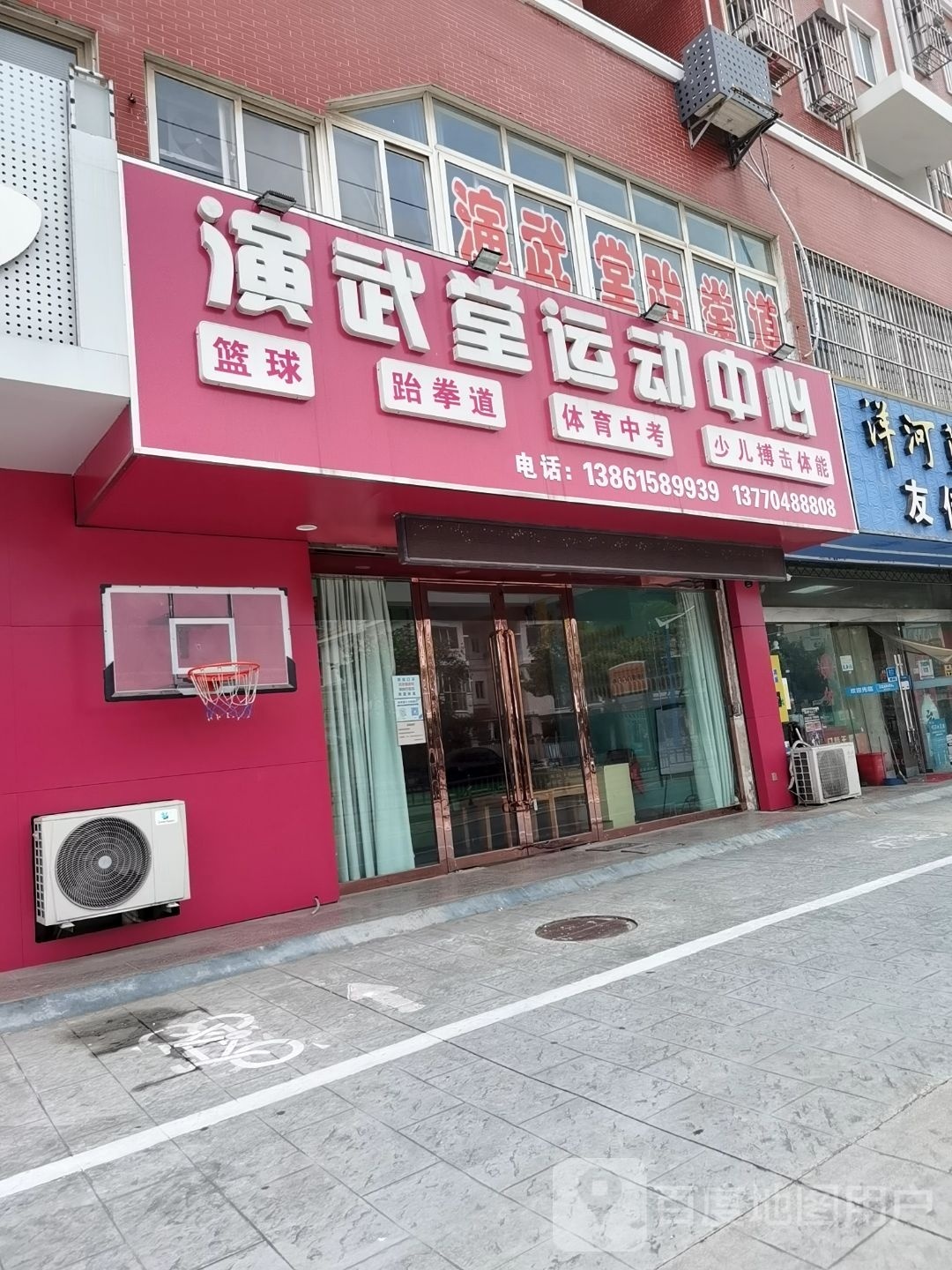 演武堂徐运中心(珠海路店)