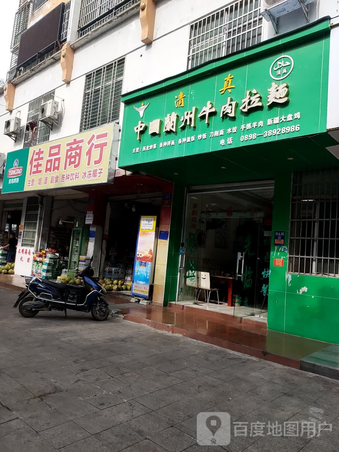 佳品商行(乐祥路店)