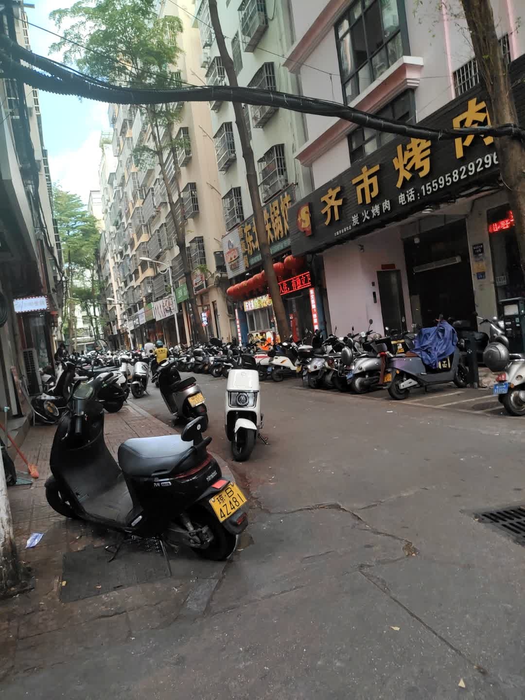 齐市烤肉(商品街店)