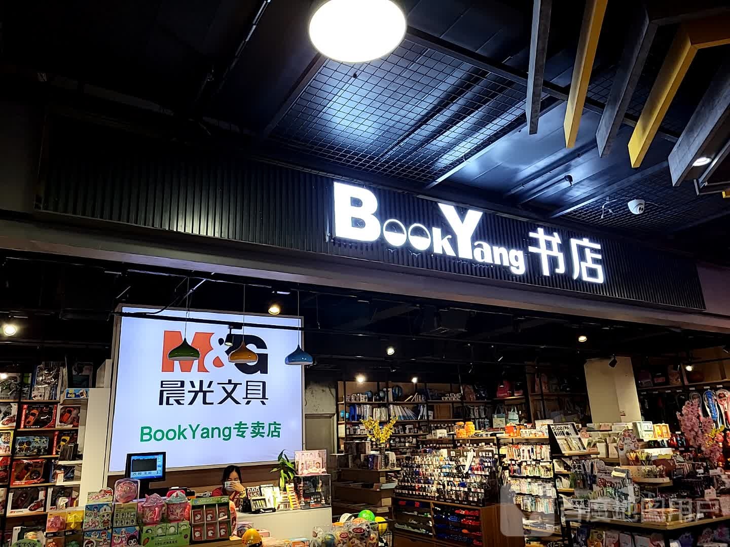 BookYang书城(万民广场龙归店)