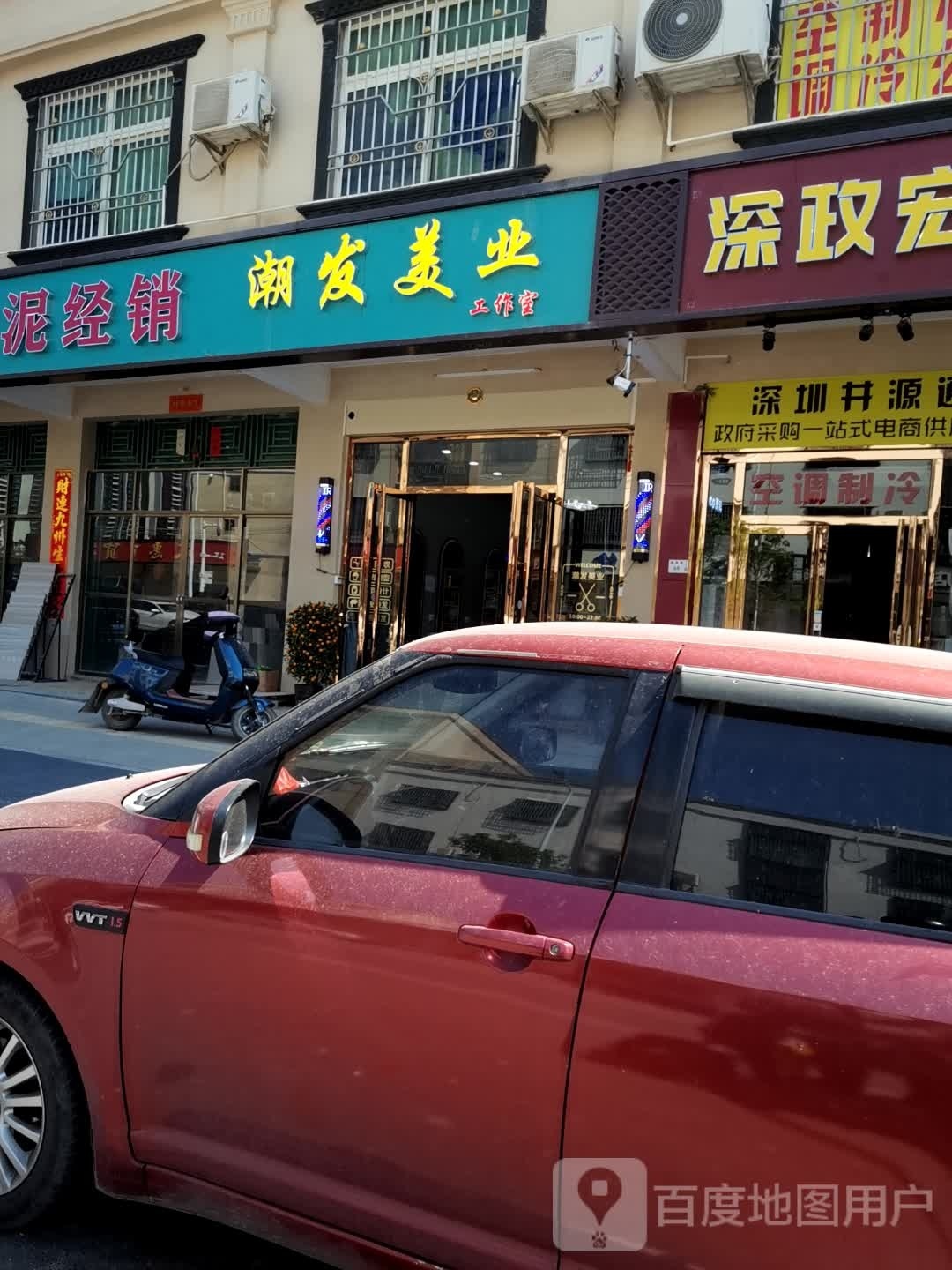 潮发美业工作室