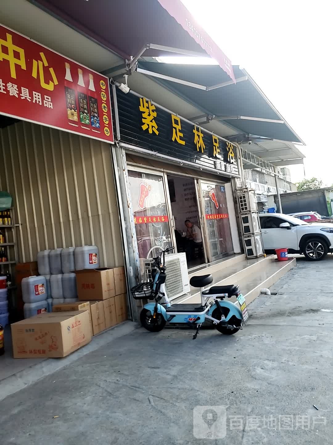 紫足林采耳