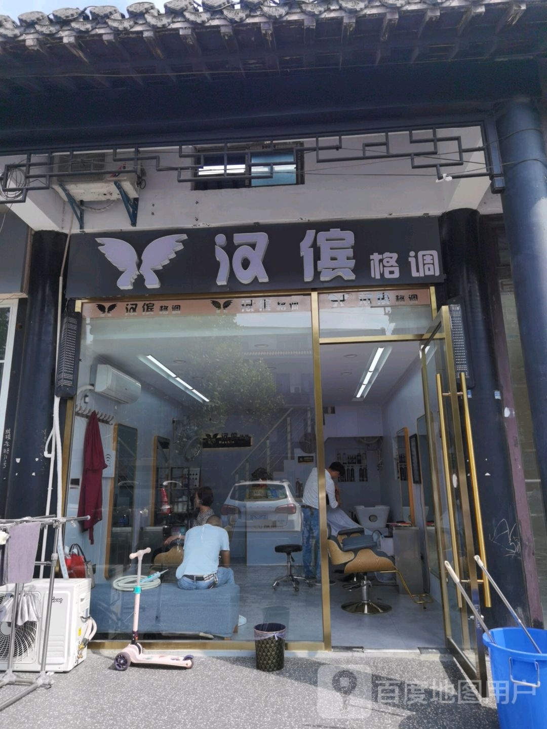 汉傧调格(东岳庙店)
