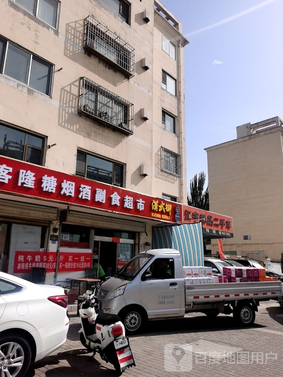 汇宇精品二手车(康乐店)