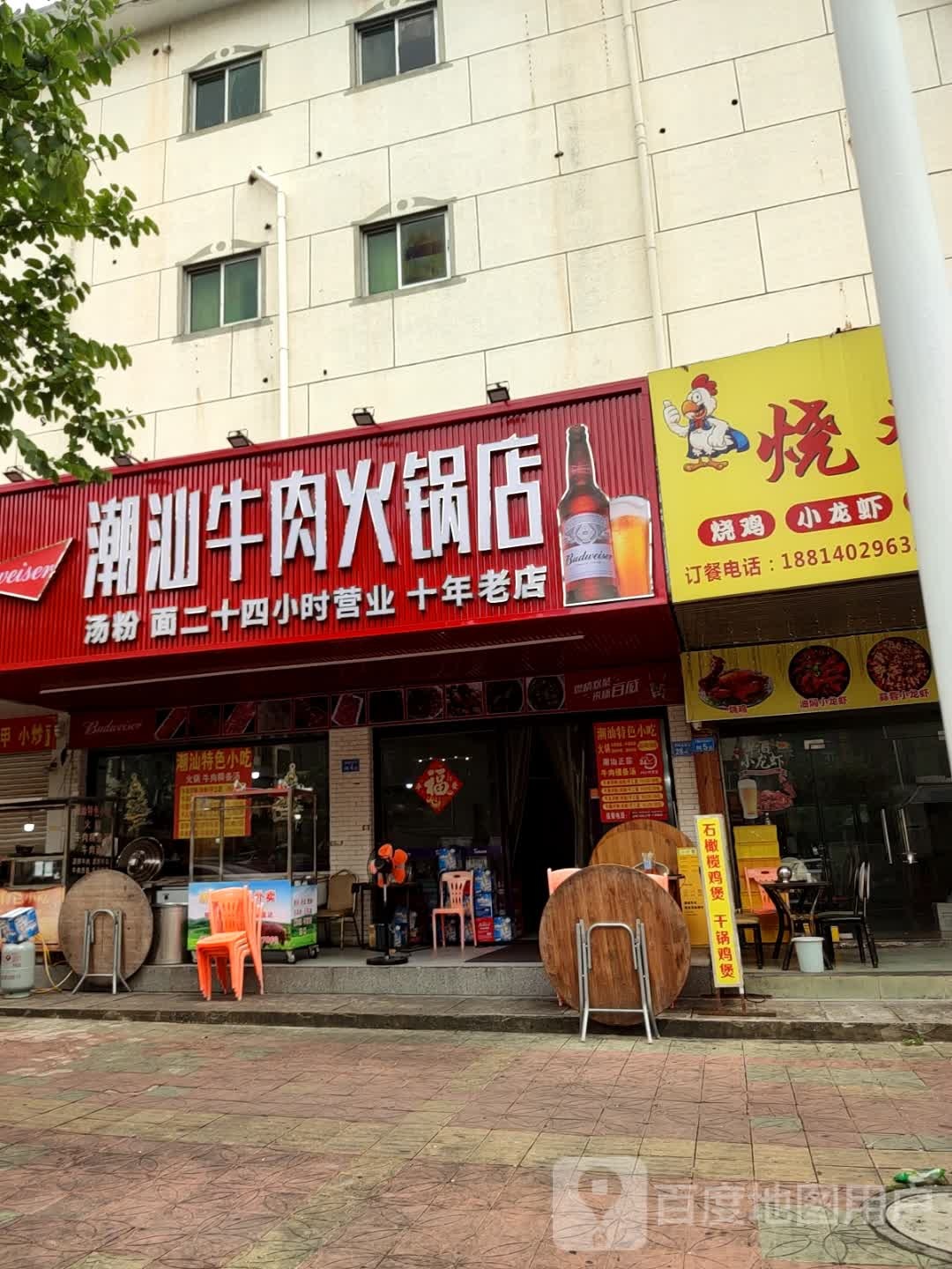 一北·新鲜现切·潮汕牛肉火锅(开城大道北店)