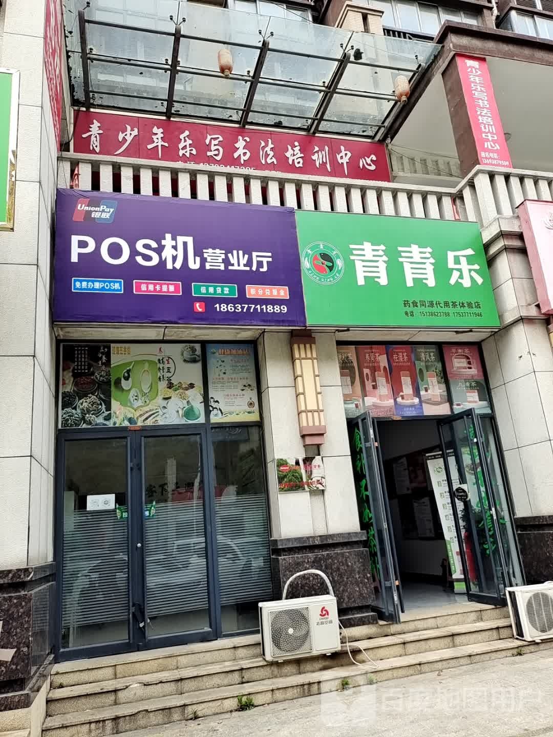 方城县POS机营业厅(花亭路店)